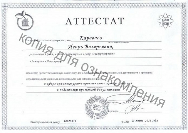 Караваев Игорь Валерьевич
